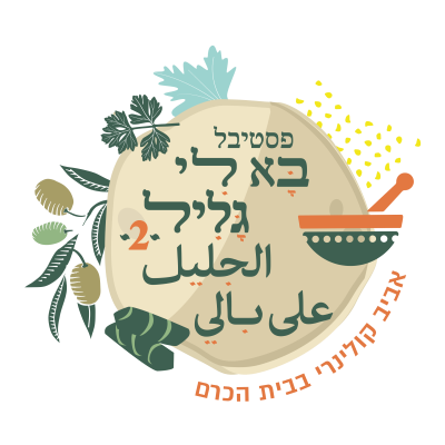 logo - ba li galil
