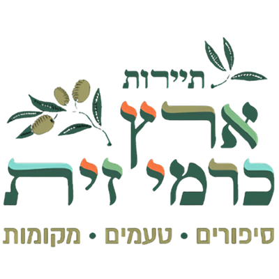 לוגו- ארץ כרמי זית